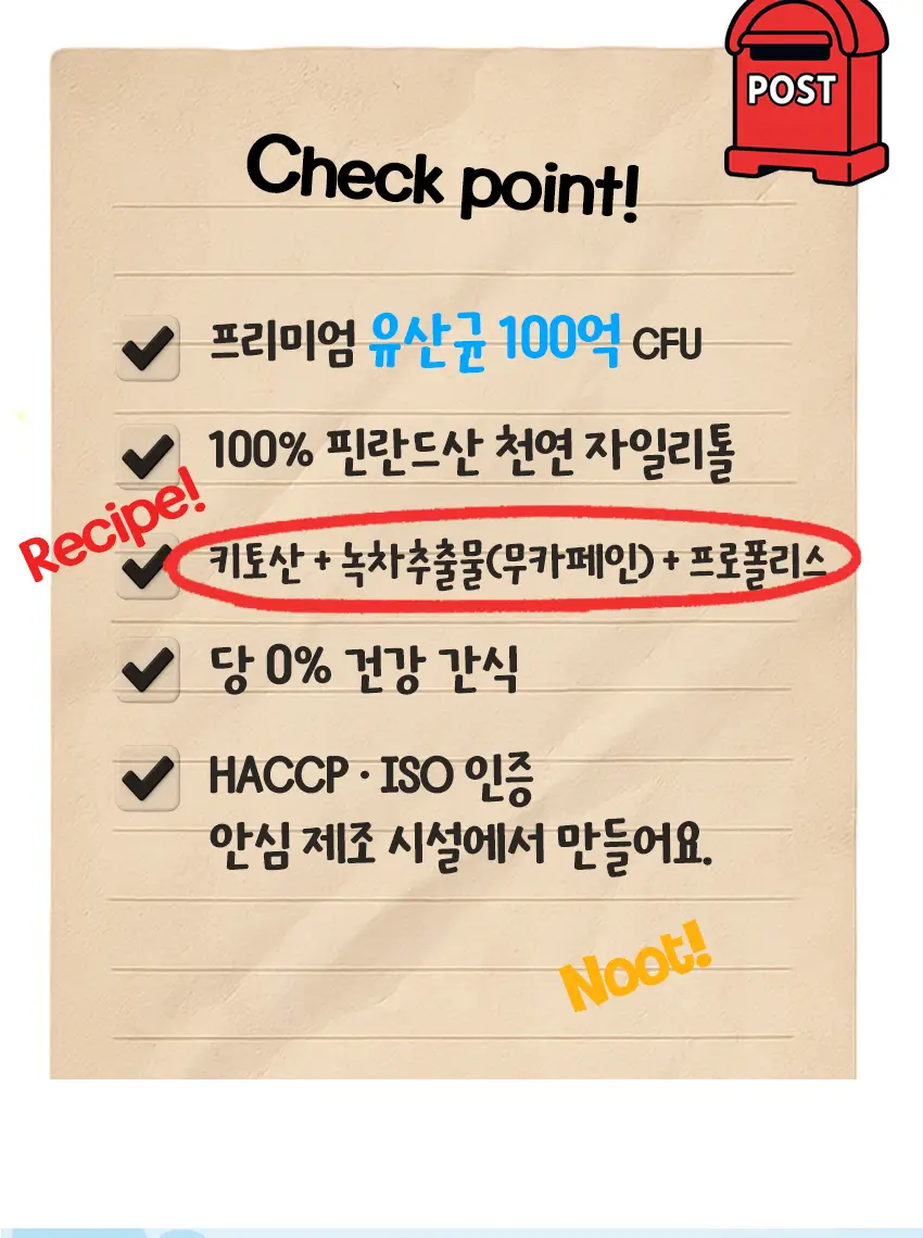 [핑구 스티커 증정] 투스티 자일리톨 유산균 캔디 듀오세트 상세페이지 8